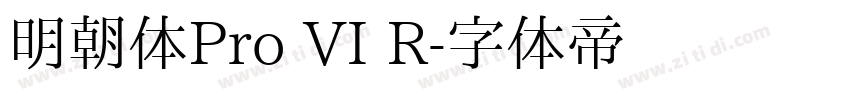 明朝体Pro VI R字体转换